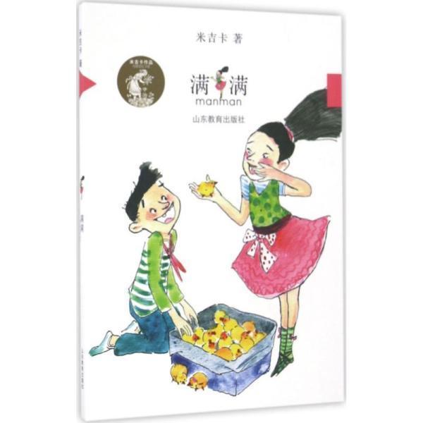 0.25x=12.25+37.5的方程怎么解？游戏画面